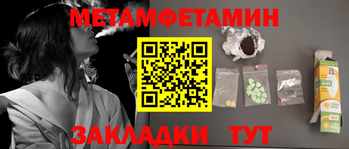 Кандалакша  Амфетамин VHQ  Вход с VPN 
