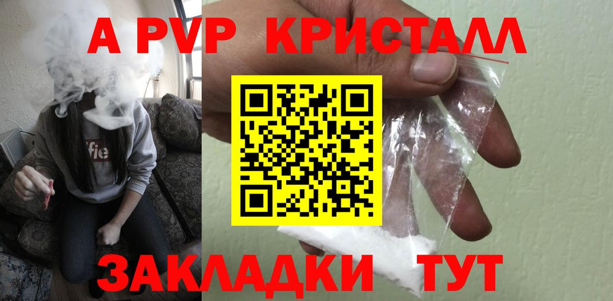 А ПВП Соль  А ПВП VHQ  A PVP мука  Вход с VPN  Кандалакша 