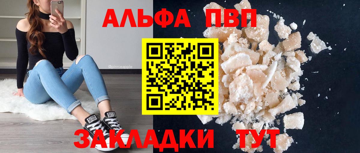 A PVP Соль Кандалакша