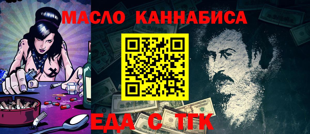 Кандалакша  Еда ТГК конопля  Вход с VPN 