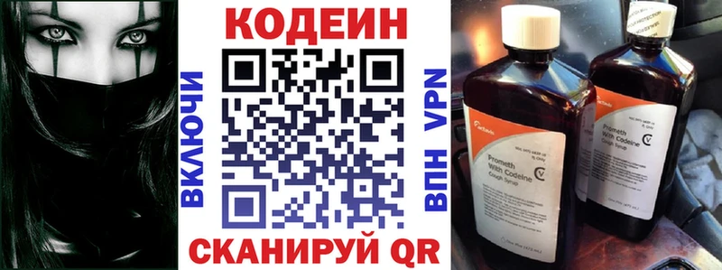 закладка  Кандалакша  Кодеиновый сироп Lean напиток Lean (лин) 