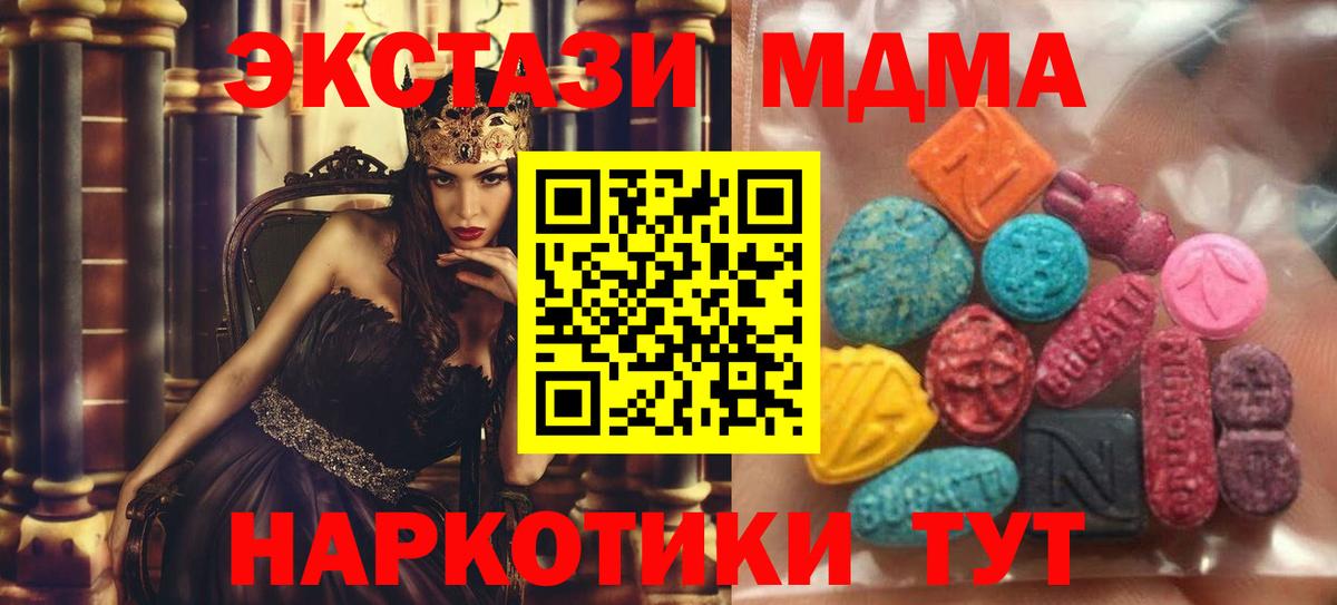 Ecstasy 250 мг  ЭКСТАЗИ XTC  Кандалакша  Вход с VPN 