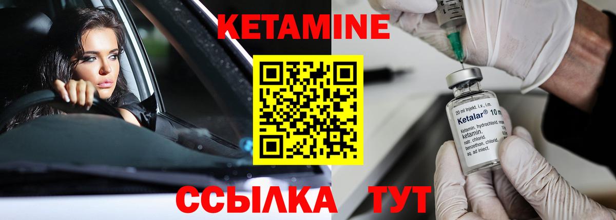 Кандалакша  КЕТАМИН ketamine  Кетамин VHQ  Вход с VPN 