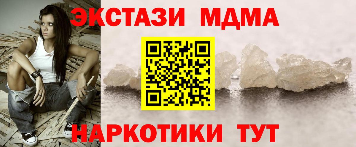 MDMA молли  MDMA  Кандалакша  Вход с VPN  MDMA Molly 