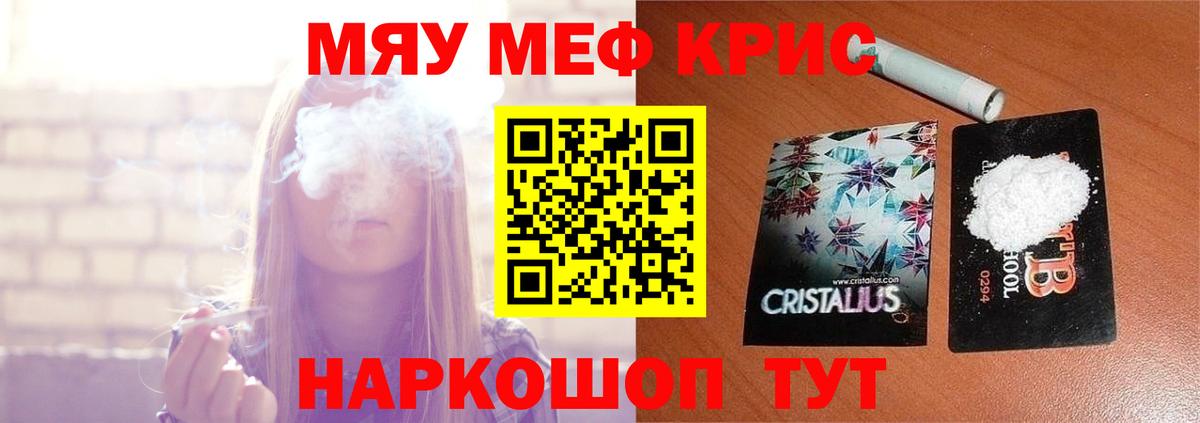 Кандалакша  МЕФ 4 MMC  Мефедрон  МЯУ-МЯУ VHQ  Вход с VPN 