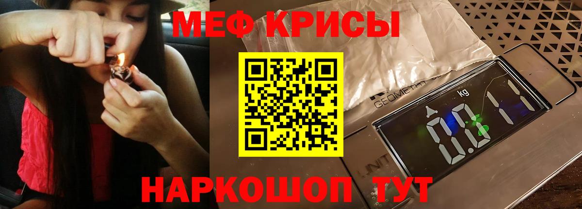 Мефедрон кристаллы Кандалакша