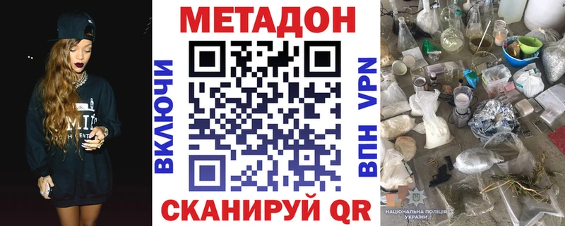 Метадон кристалл  купить наркотики цена  Кандалакша 