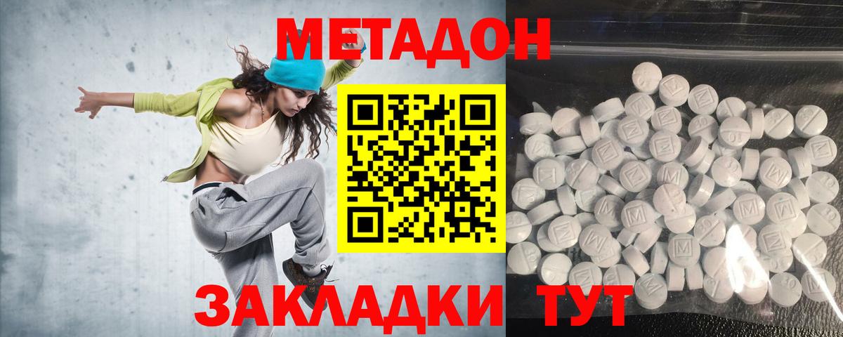 МЕТАДОН белоснежный  Метадон VHQ  Кандалакша  Вход с VPN 