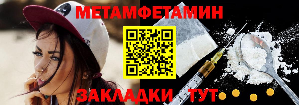 Кандалакша  Метамфетамин кристалл  Вход с VPN 