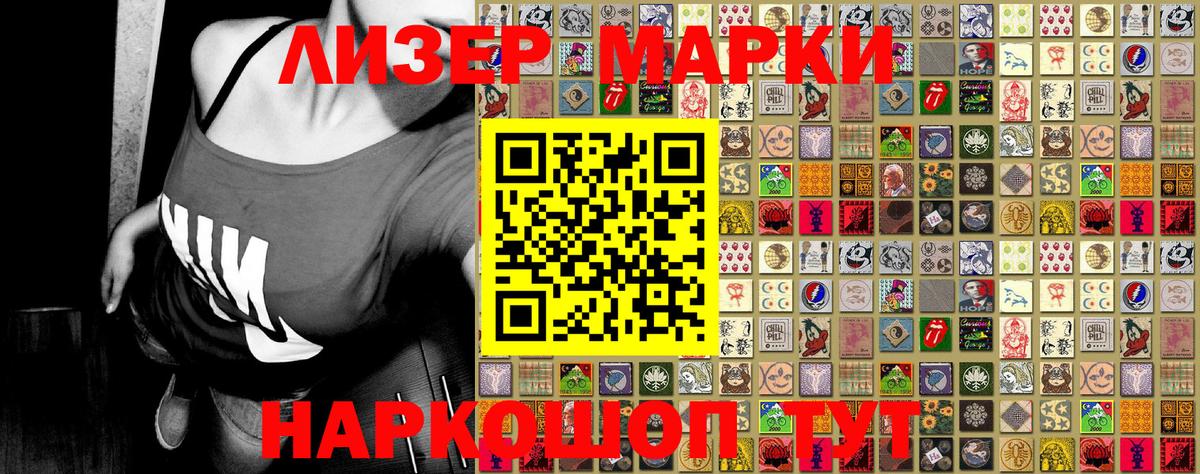 Кандалакша  Наркотические марки 1500мкг  Вход с VPN 