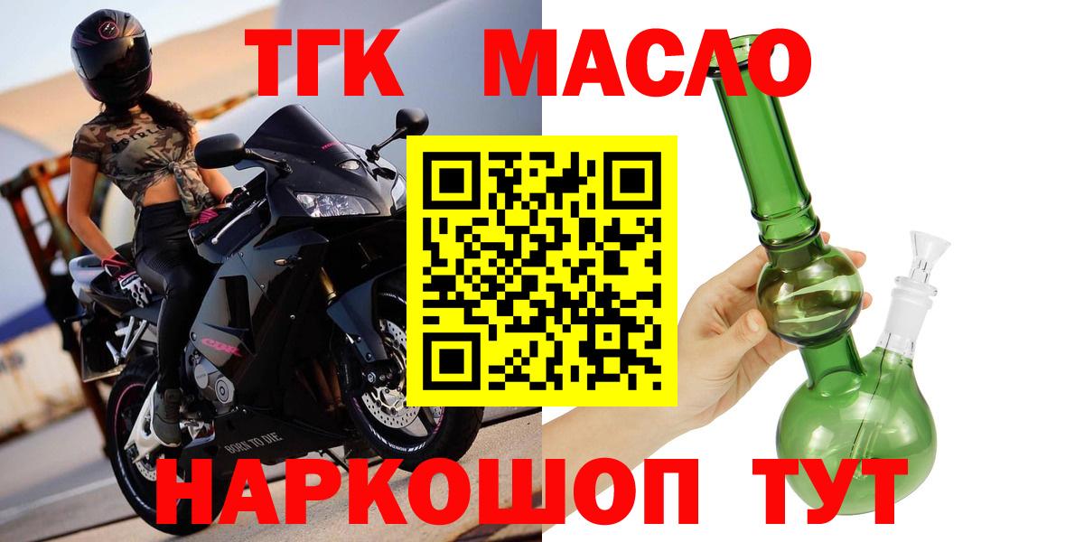 Кандалакша  Дистиллят ТГК концентрат  Вход с VPN 