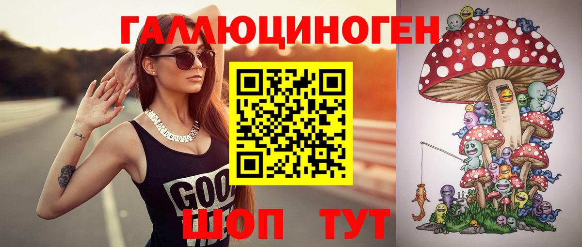 Псилоцибиновые грибы Magic Shrooms  Вход с VPN  Кандалакша 