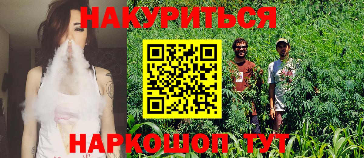 Каннабис THC 21% Кандалакша